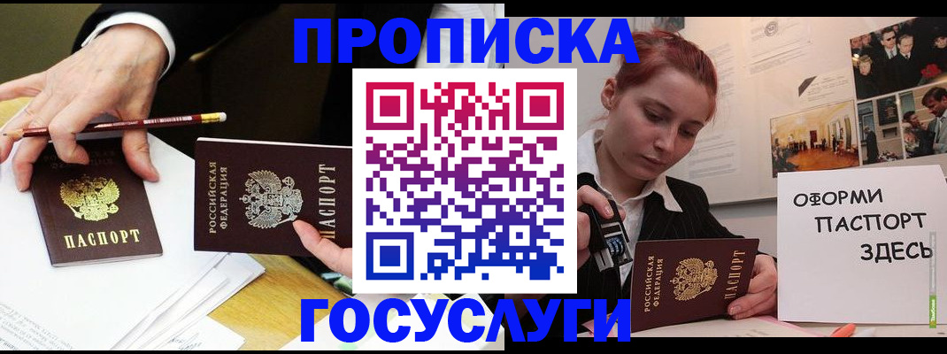 регистрация для школы в Северной Осетии