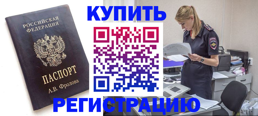 прописка гарантия в Северной Осетии