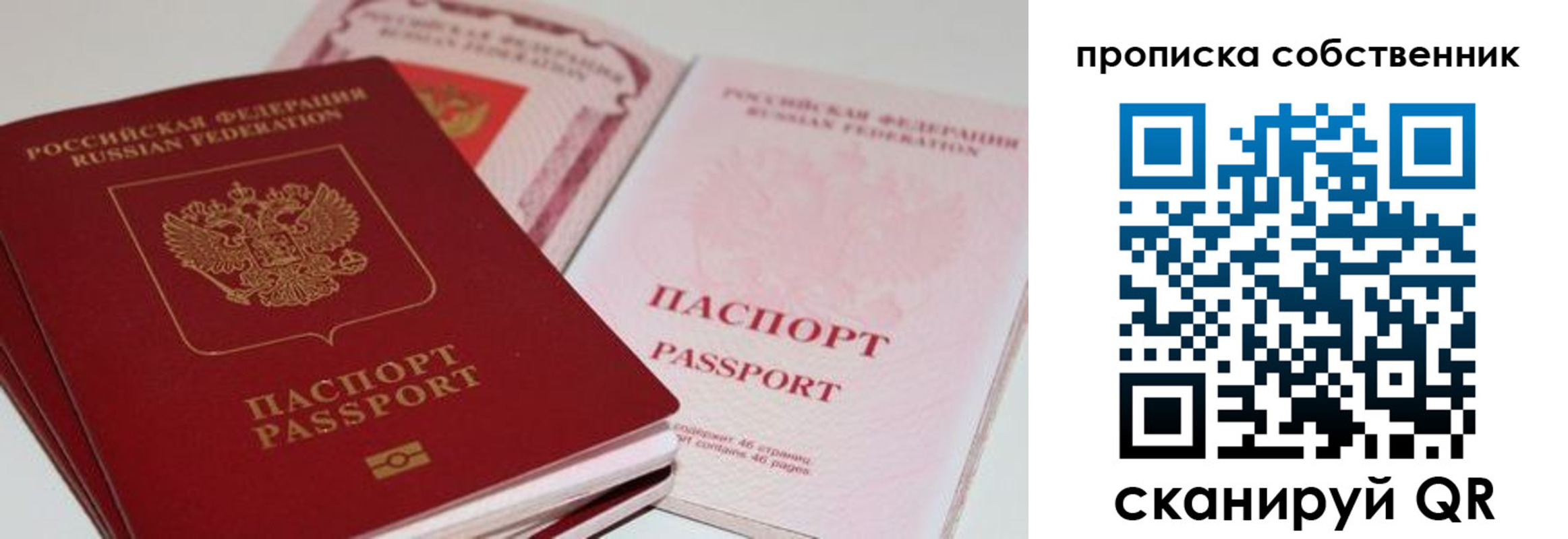 миграционный учет в Северной Осетии