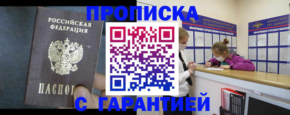 временная регистрация поиск в Северной Осетии