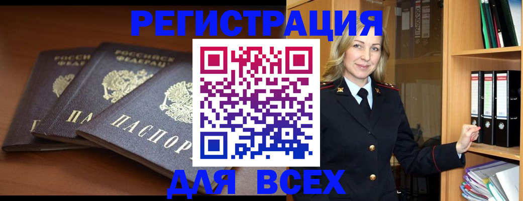 временная регистрация гарантия в Северной Осетии