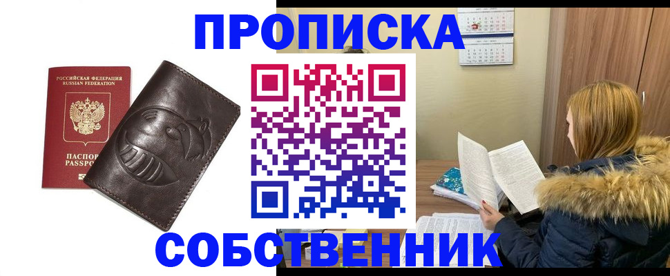 где прописаться в Северной Осетии
