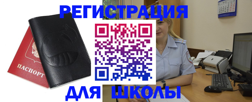 прописка штамп в Северной Осетии