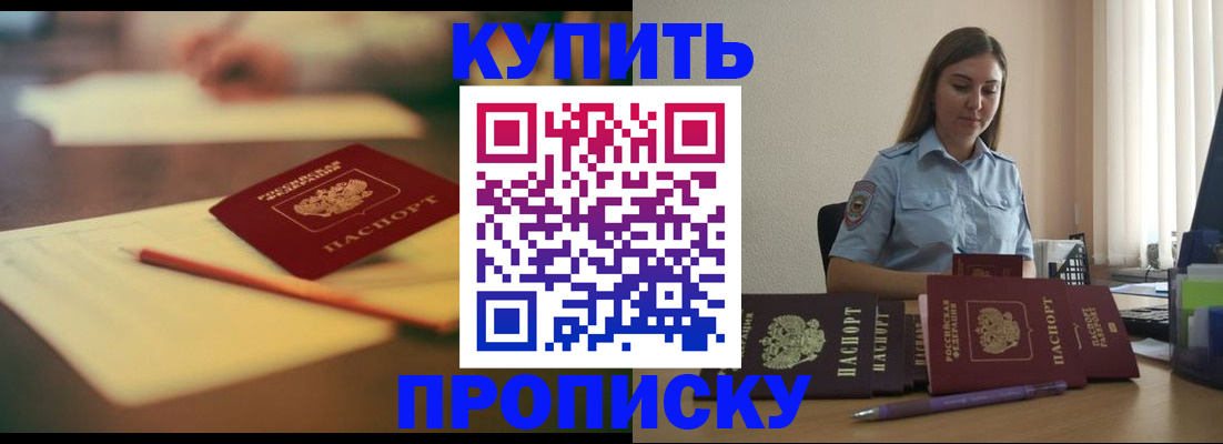 прописка гарантия в Северной Осетии