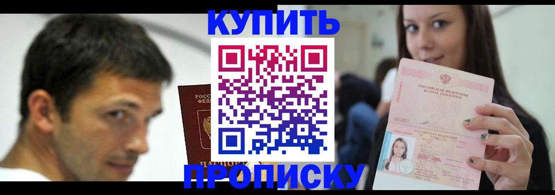 временная регистрация надежно в Северной Осетии